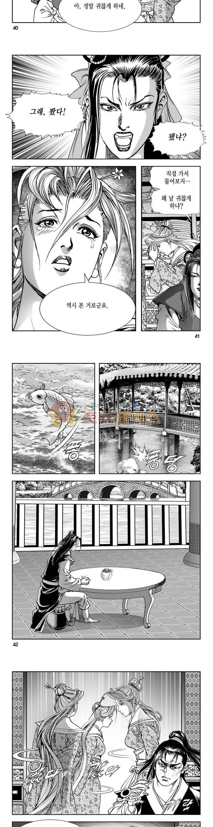 역신 13권 14