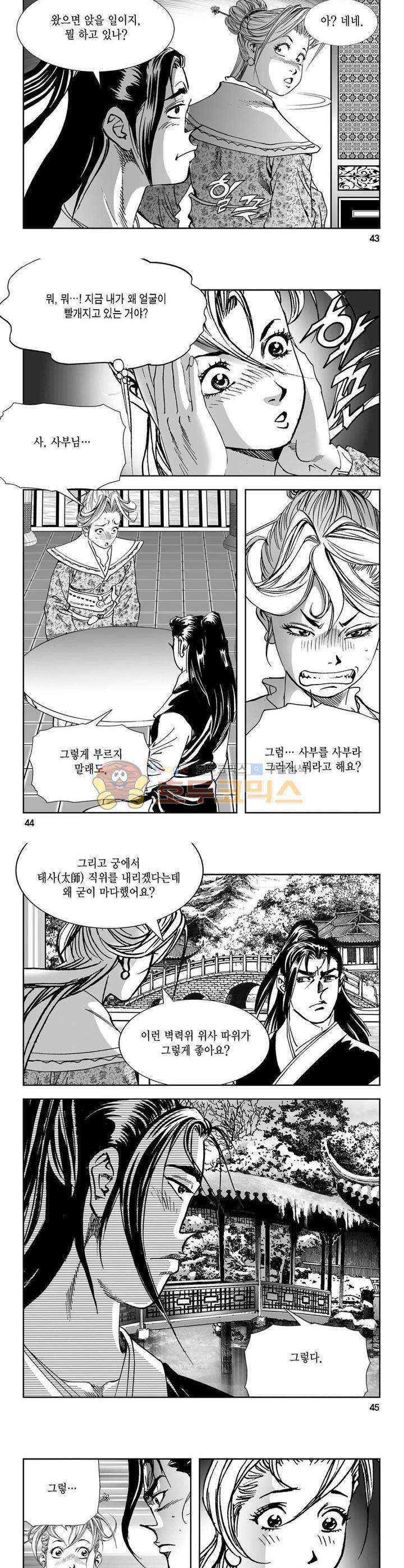 역신 13권 15