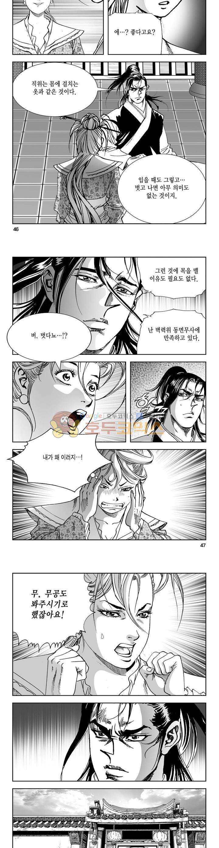 역신 13권 16