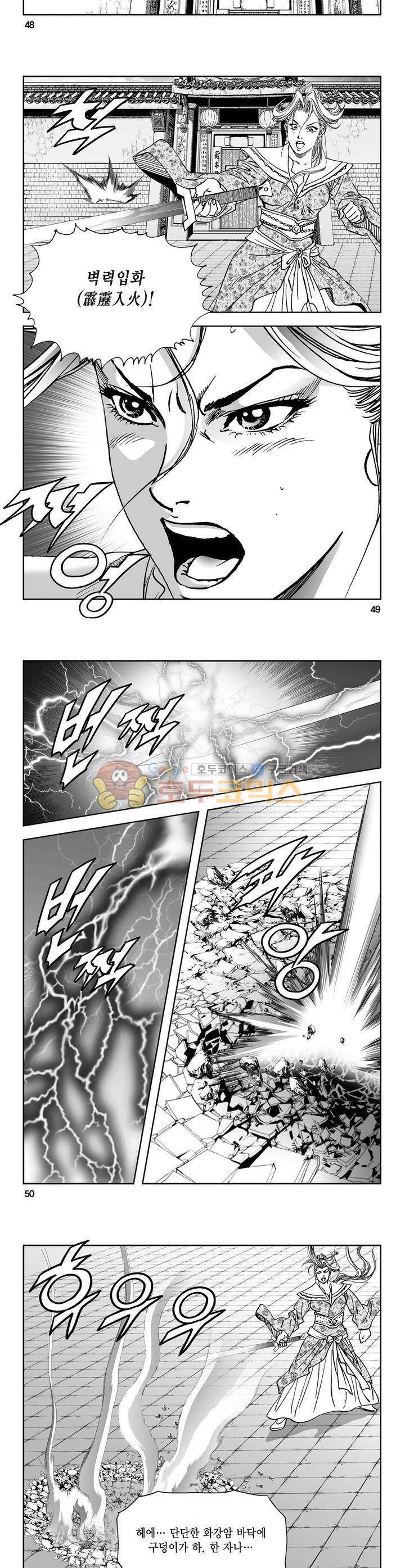 역신 13권 17
