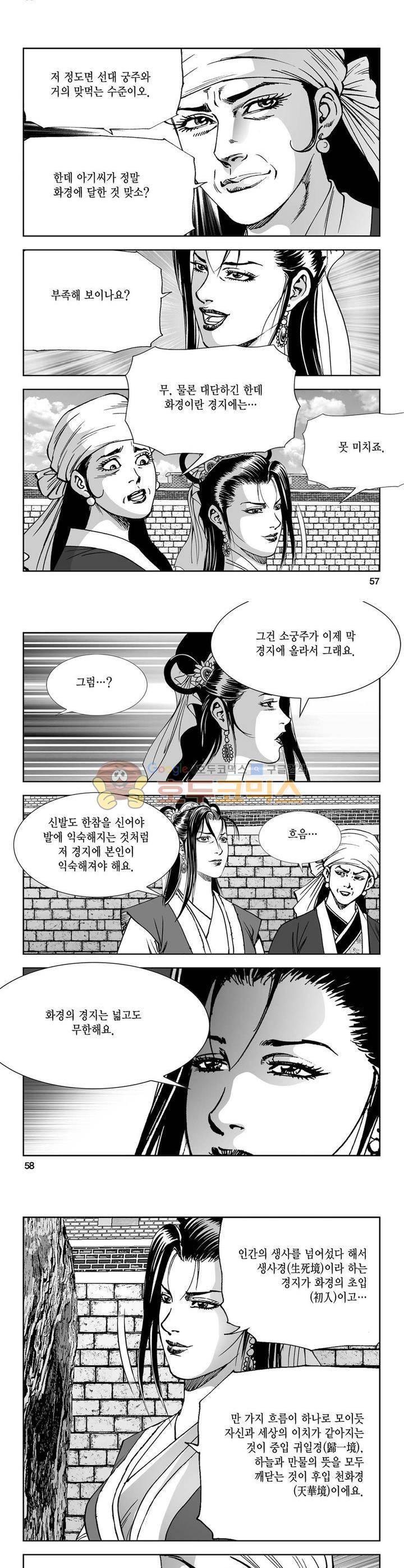 역신 13권 20