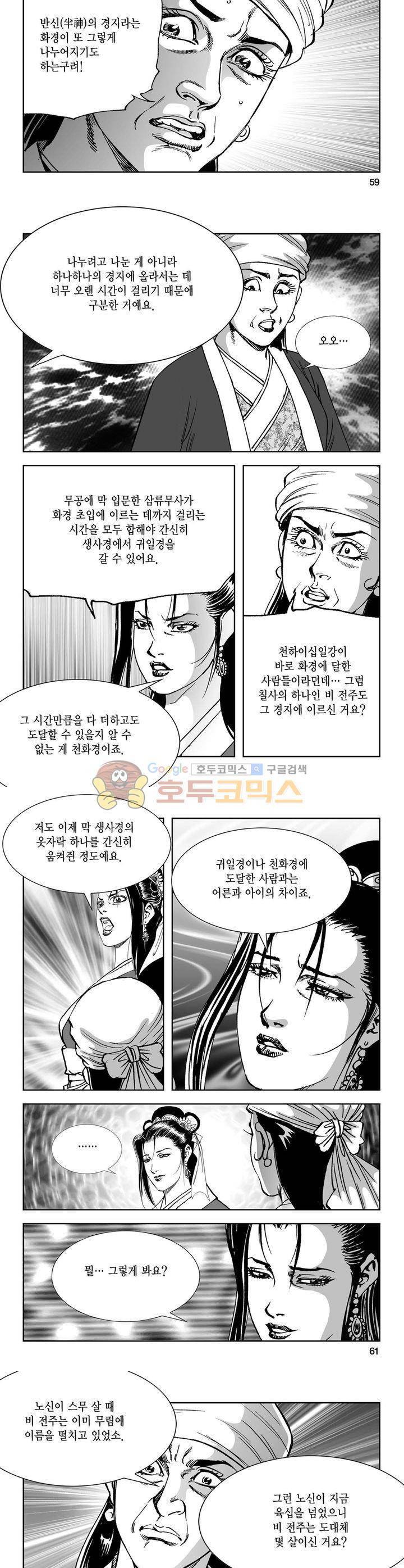 역신 13권 21