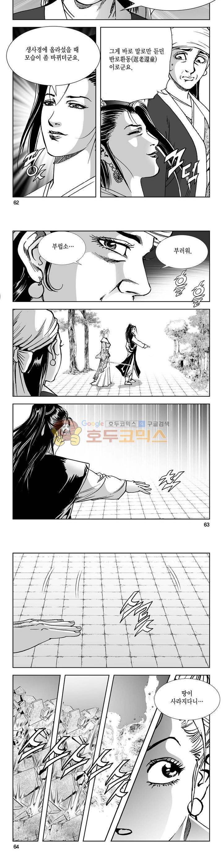 역신 13권 22