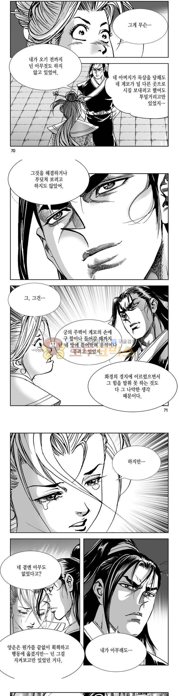 역신 13권 25