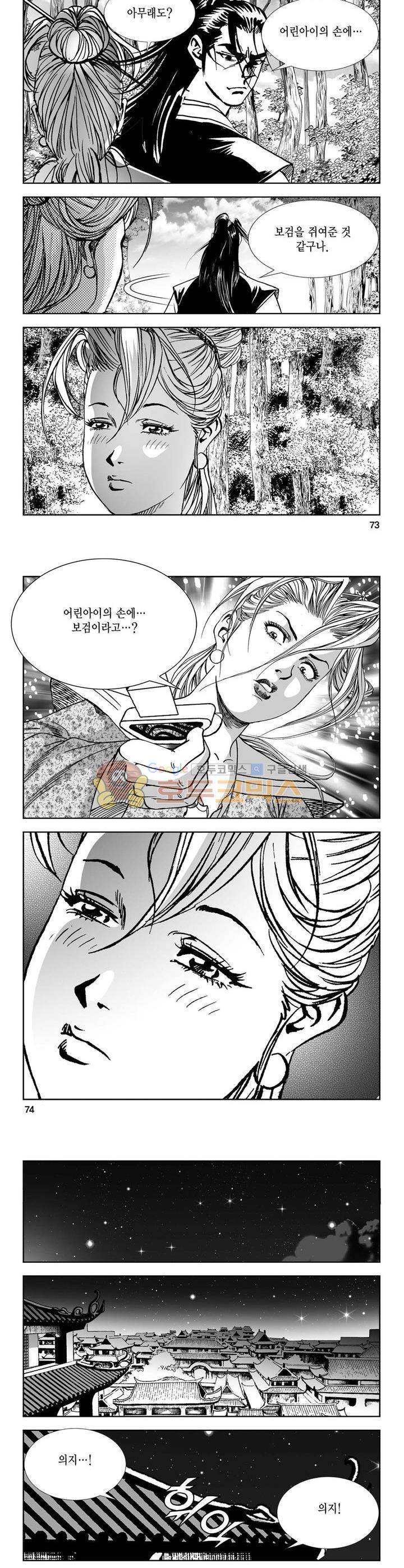 역신 13권 26