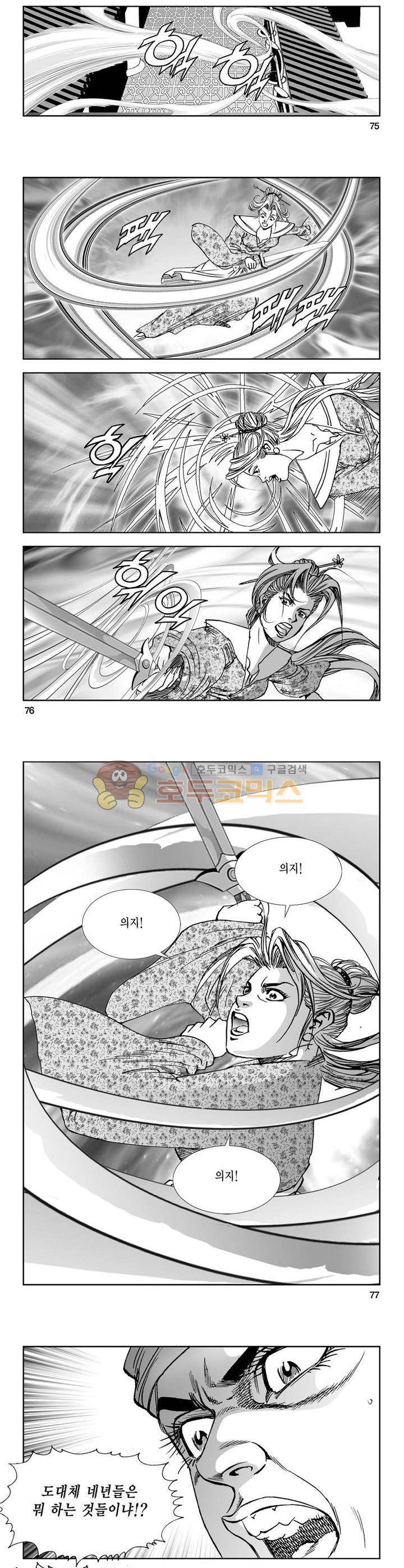역신 13권 27