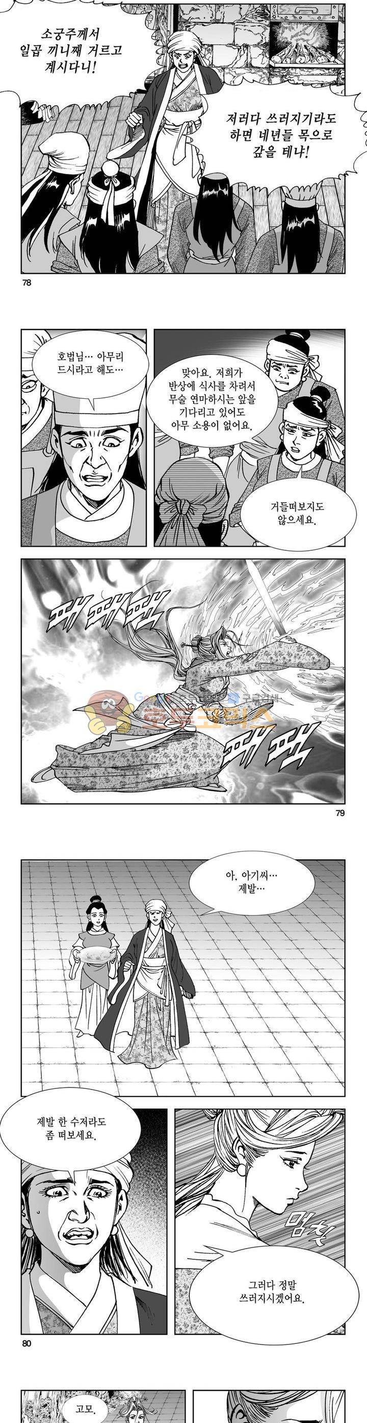 역신 13권 28