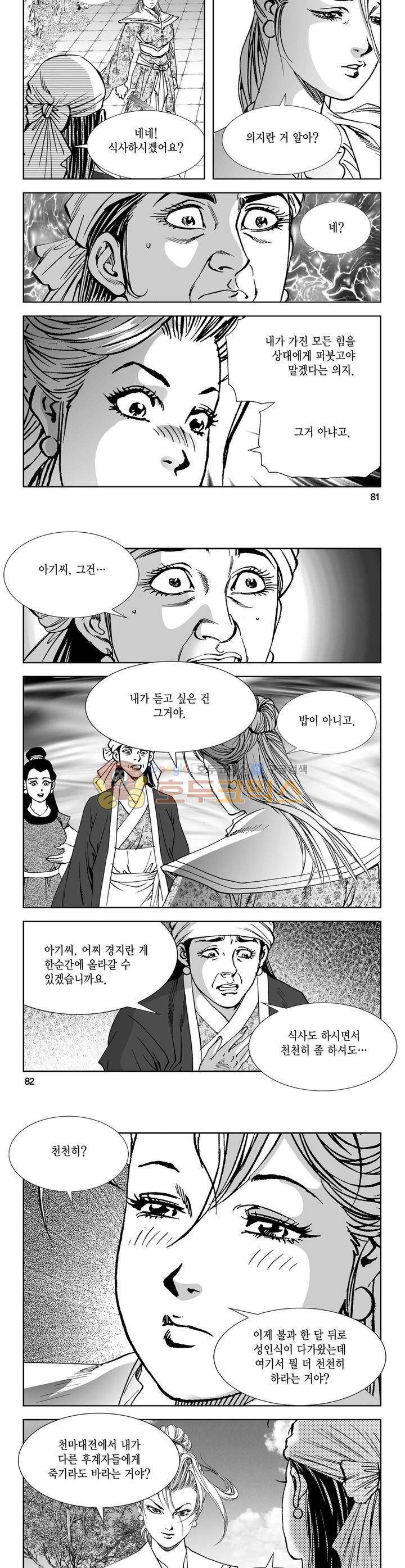 역신 13권 29