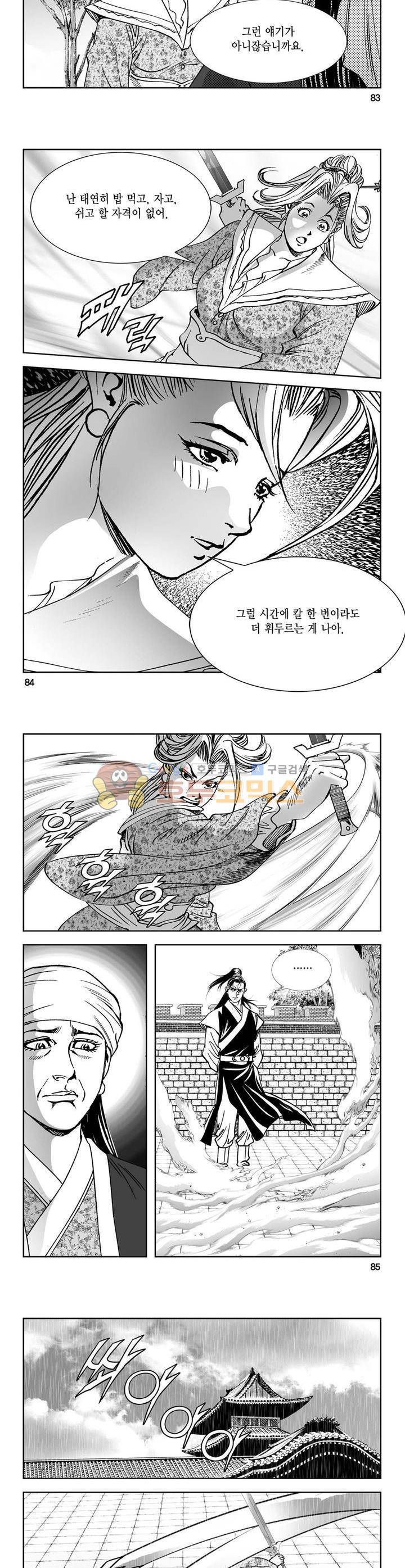 역신 13권 30