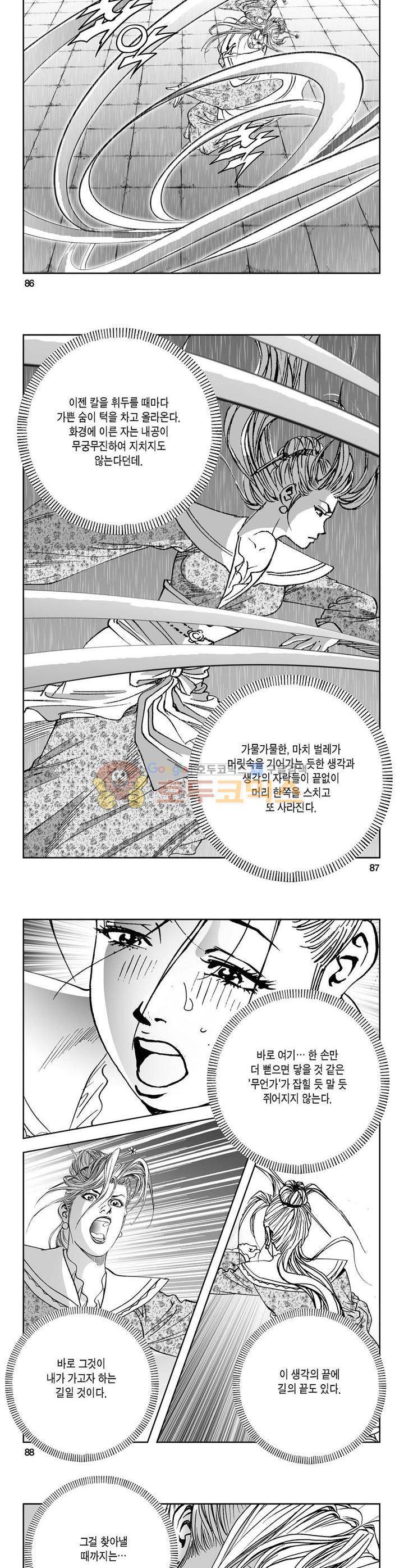 역신 13권 31