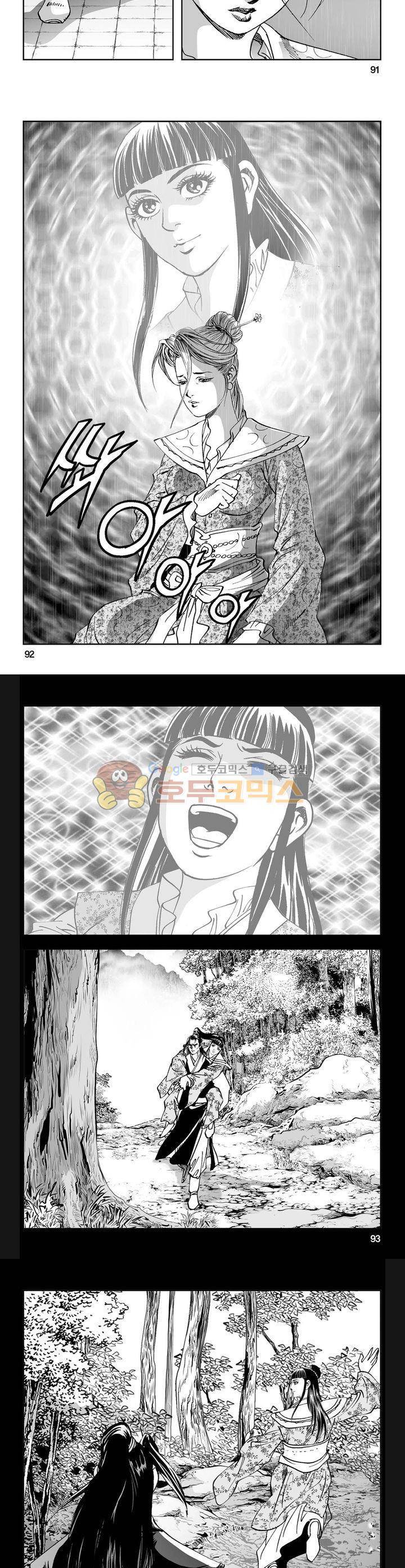 역신 13권 33