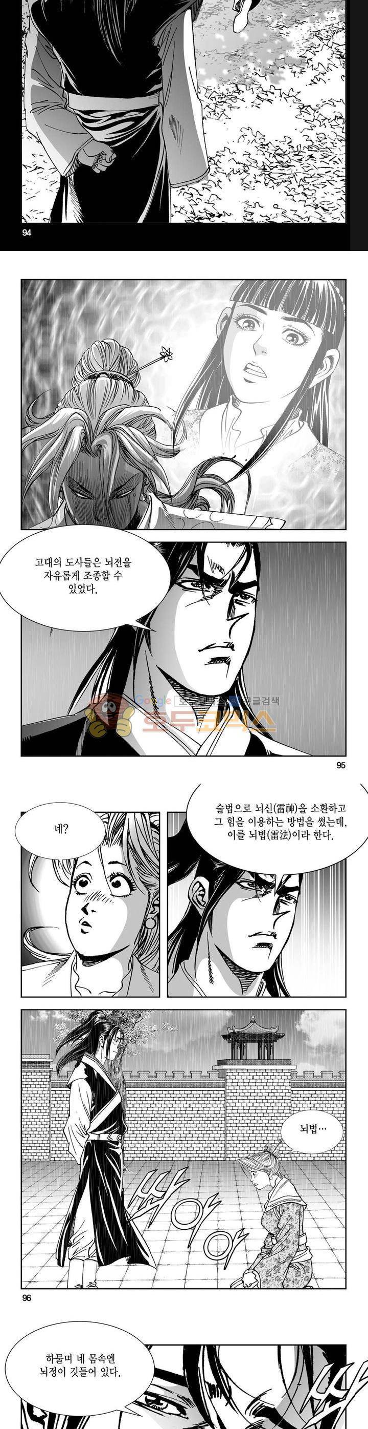 역신 13권 34