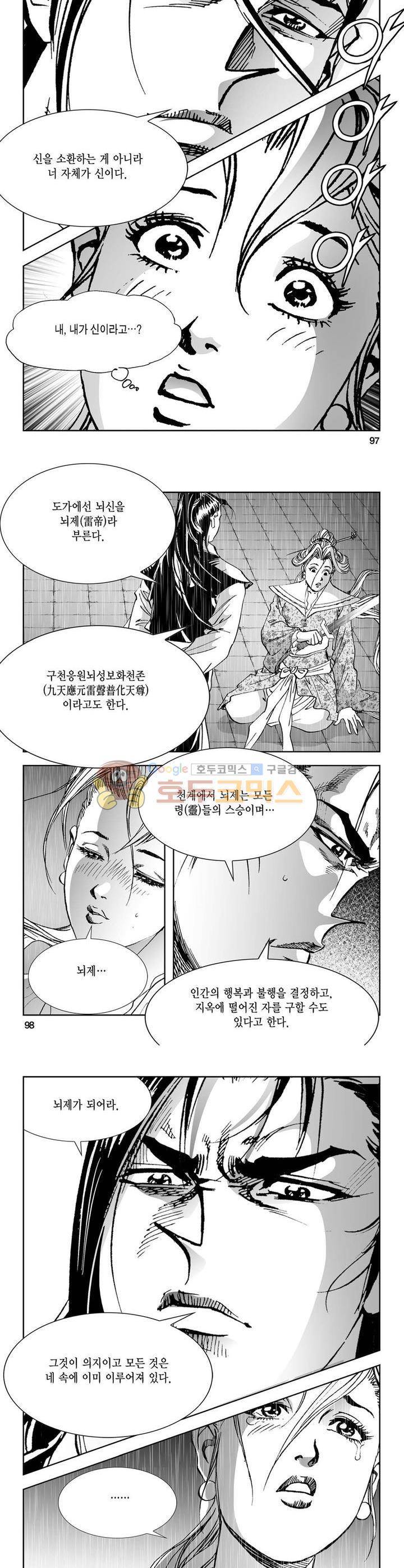 역신 13권 35