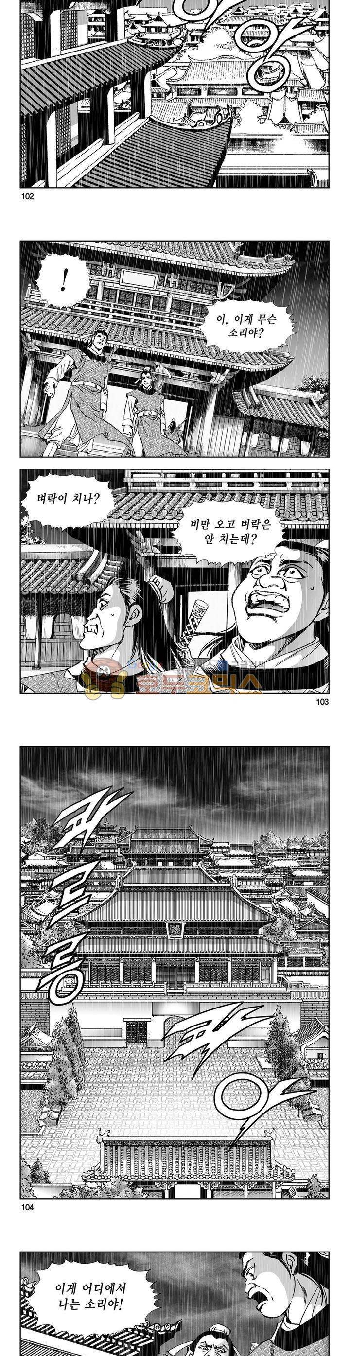 역신 13권 37