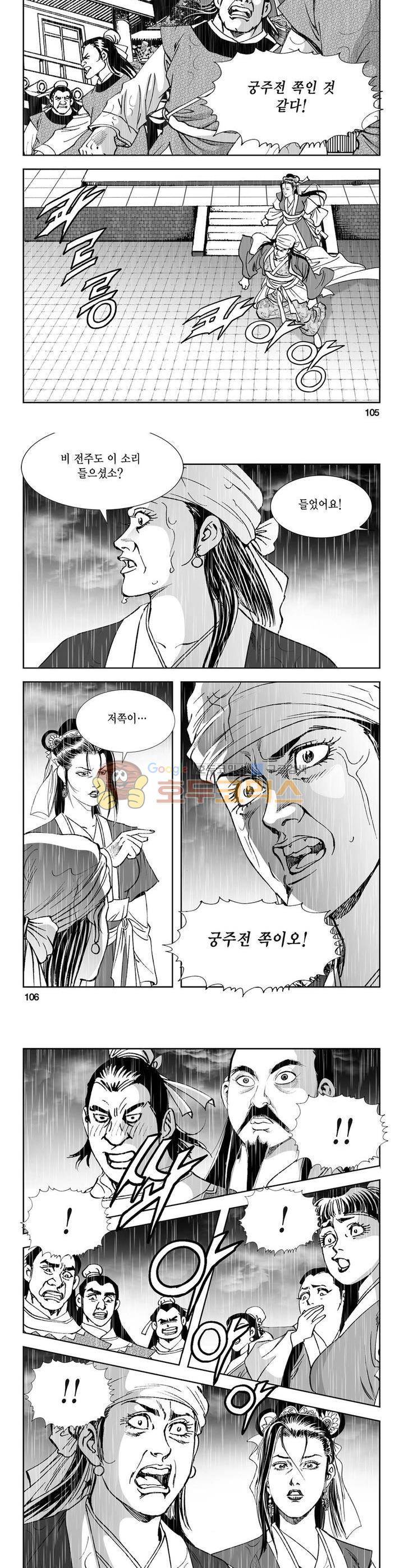 역신 13권 38