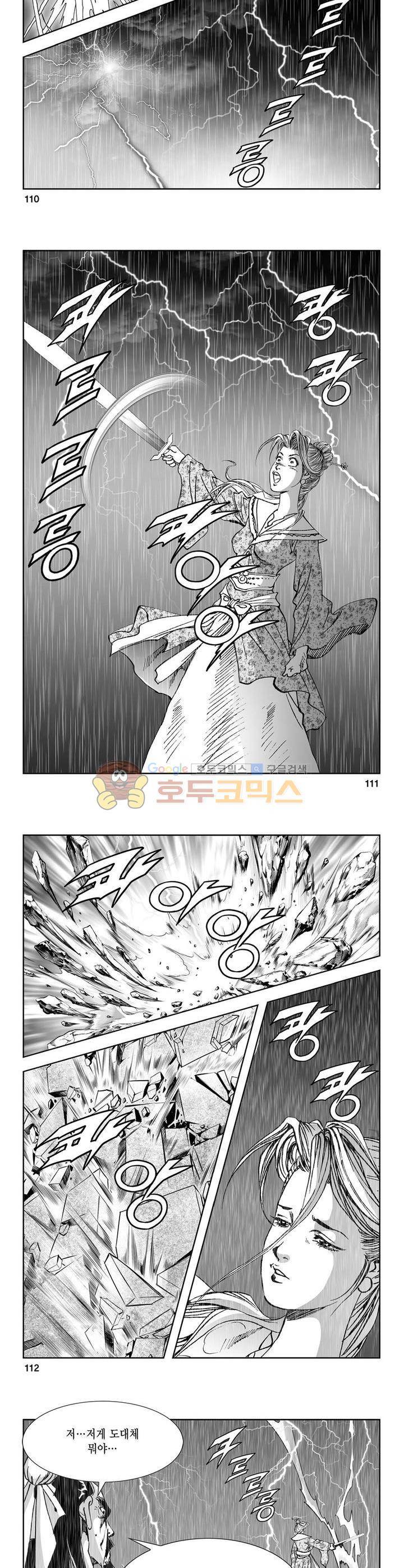 역신 13권 40