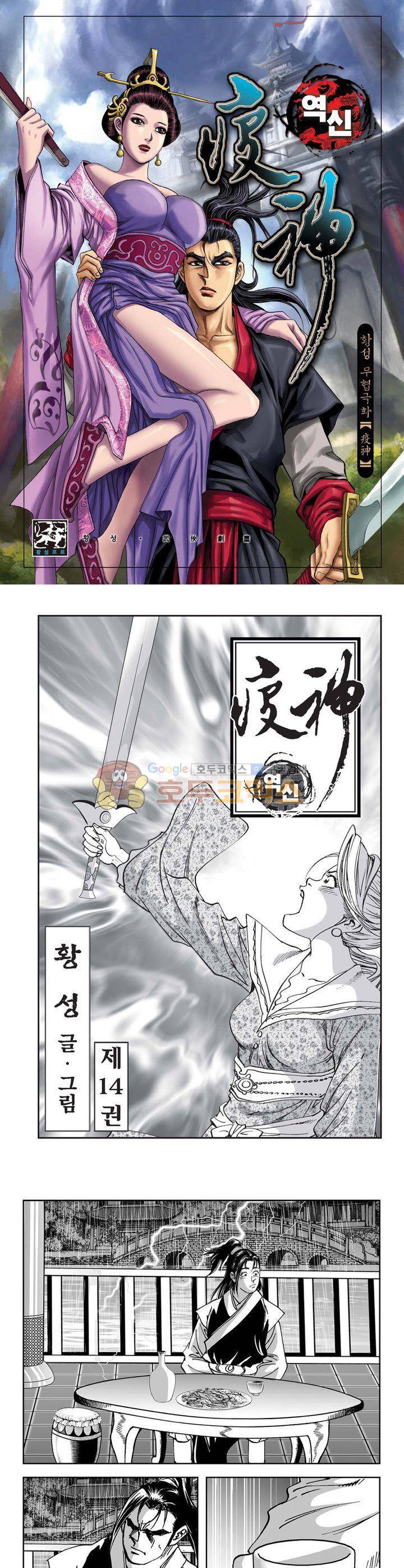 역신 14권 1