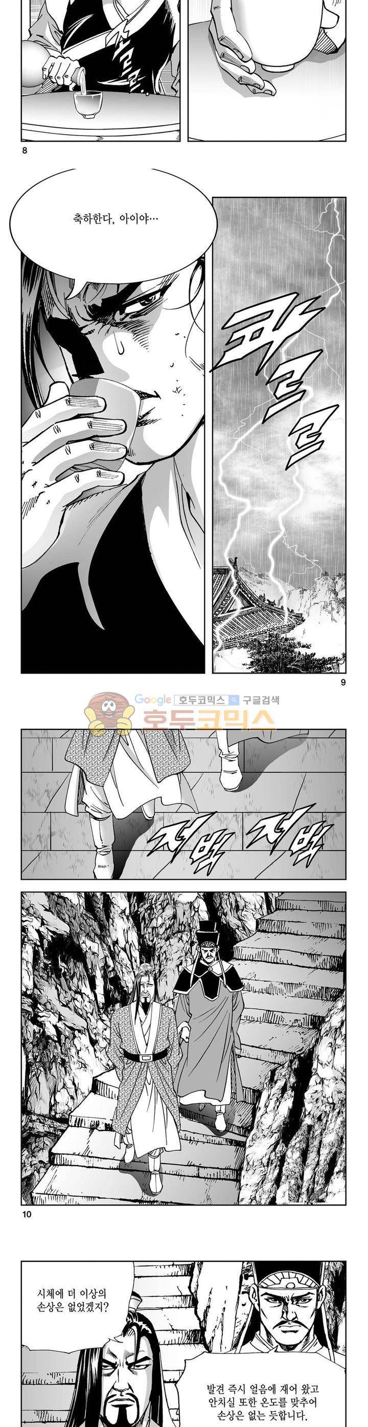 역신 14권 2