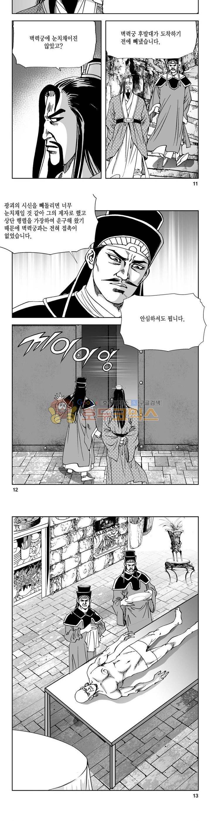 역신 14권 3