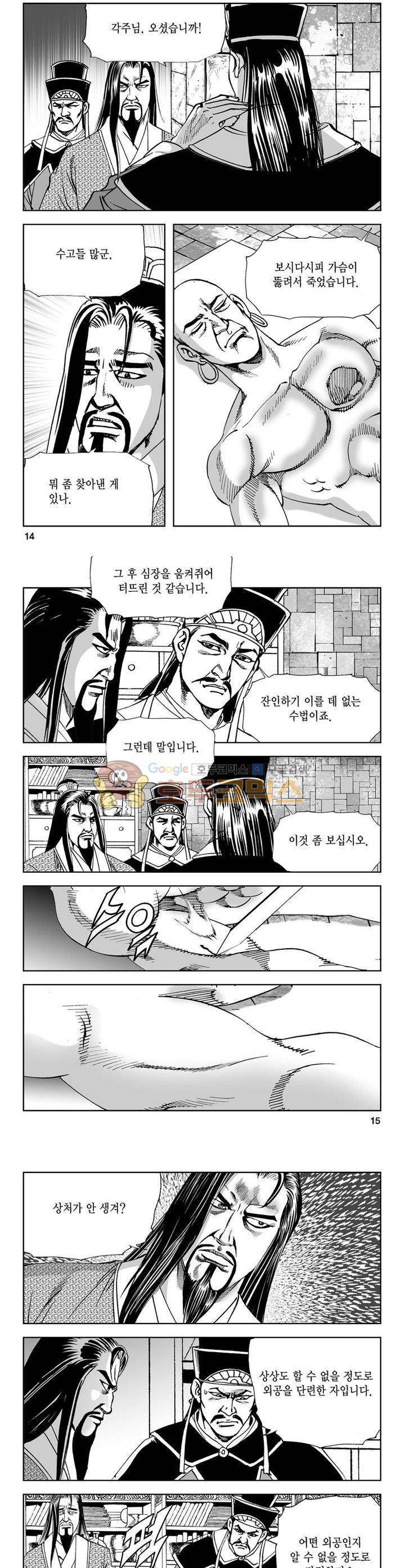 역신 14권 4