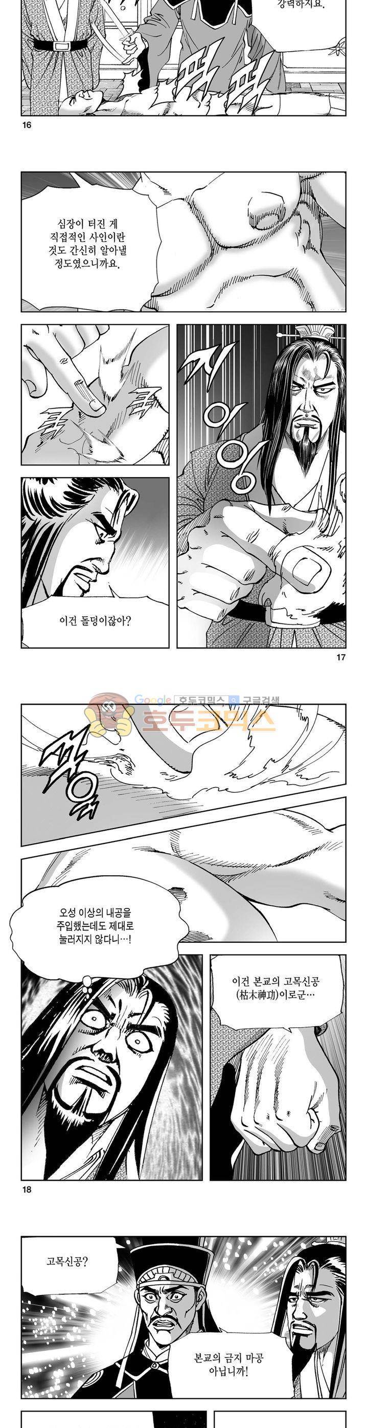 역신 14권 5