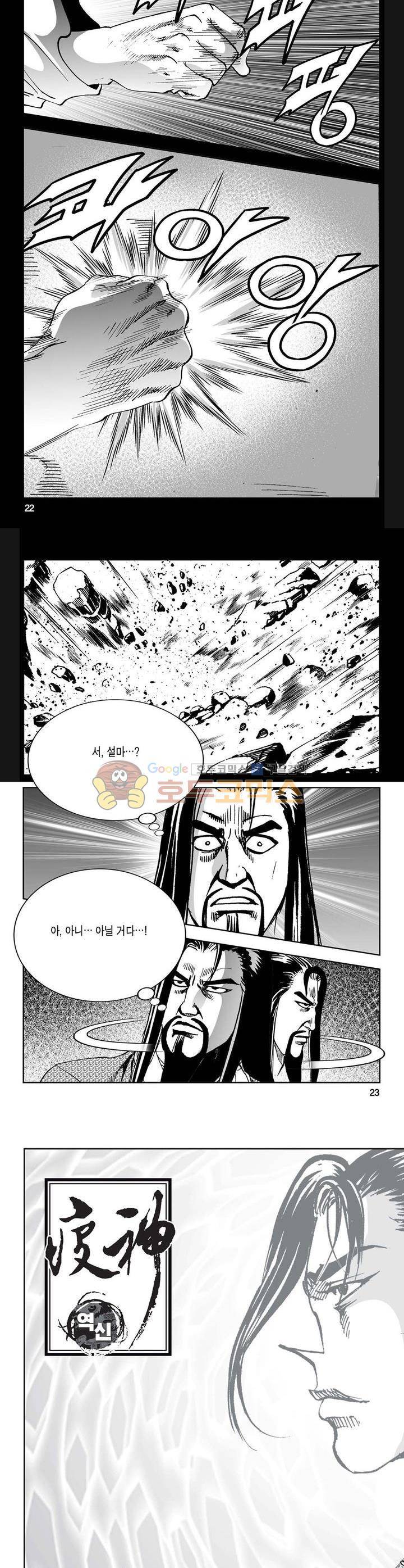 역신 14권 7
