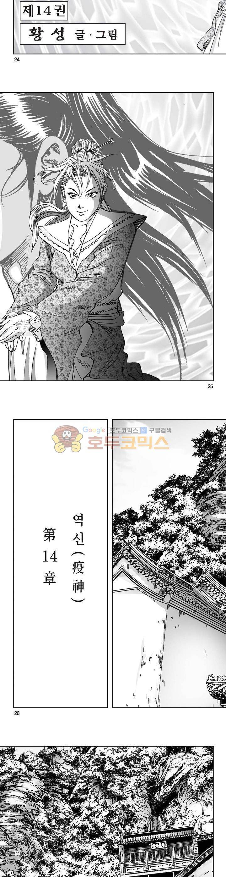 역신 14권 8