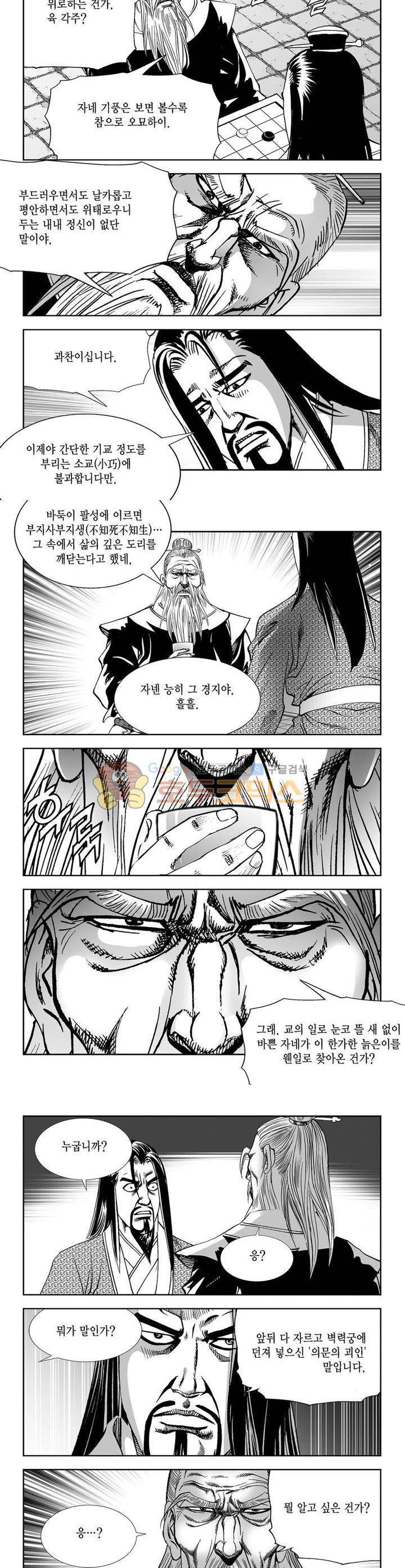 역신 14권 10