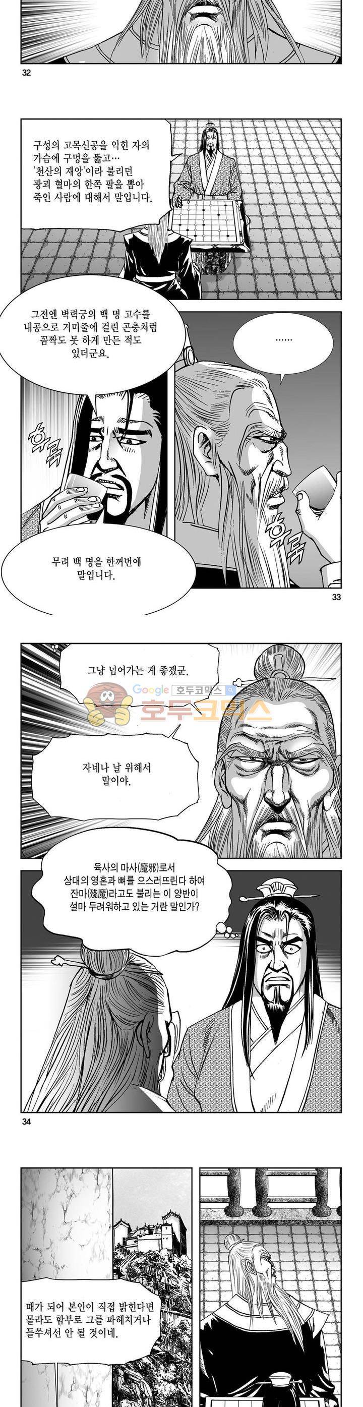 역신 14권 11