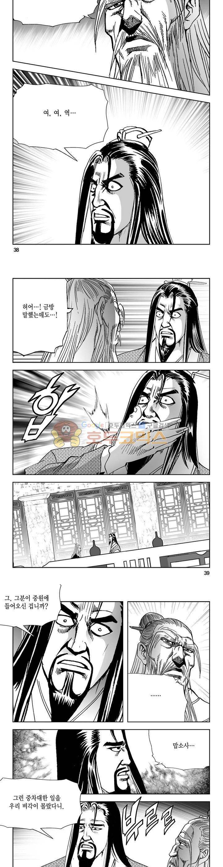 역신 14권 13