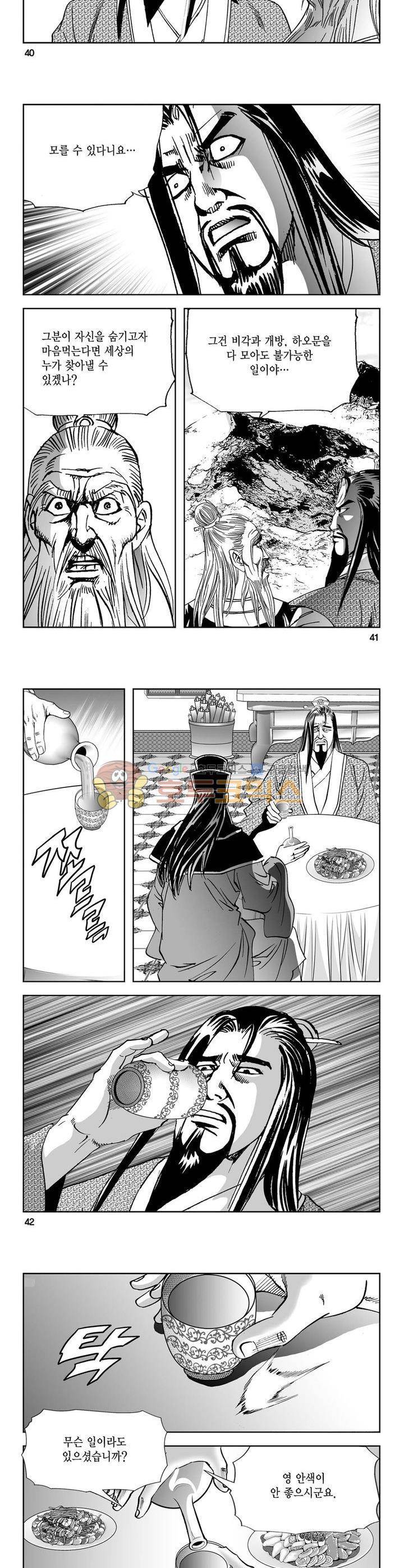 역신 14권 14
