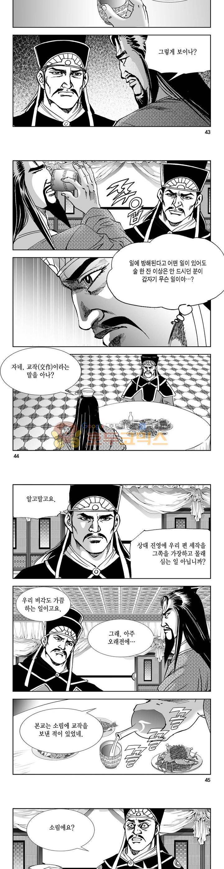 역신 14권 15
