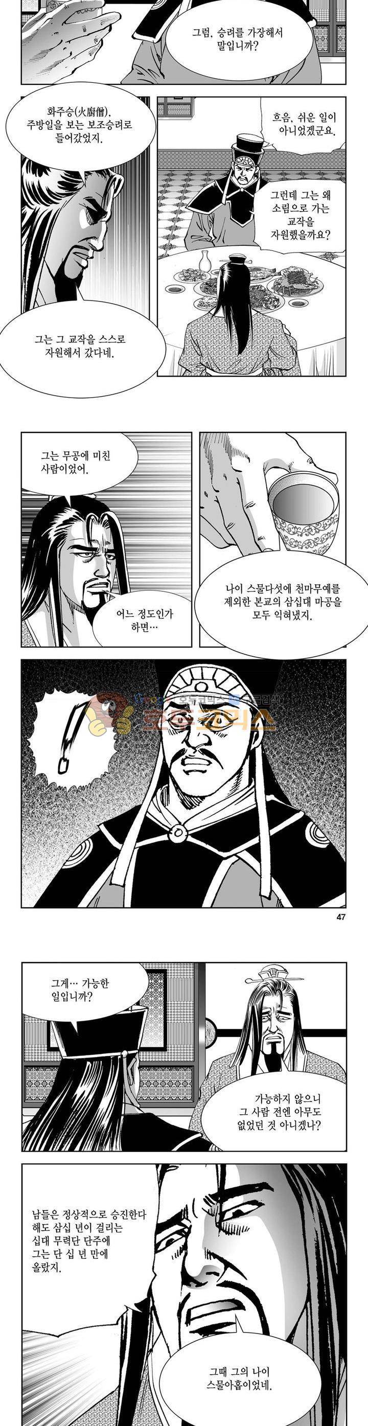역신 14권 16