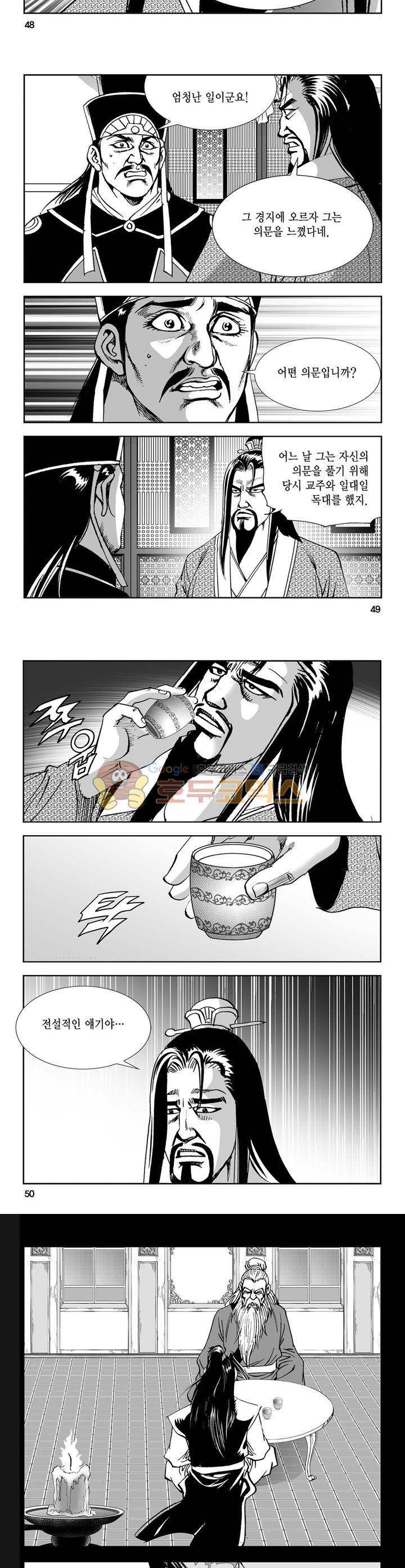 역신 14권 17