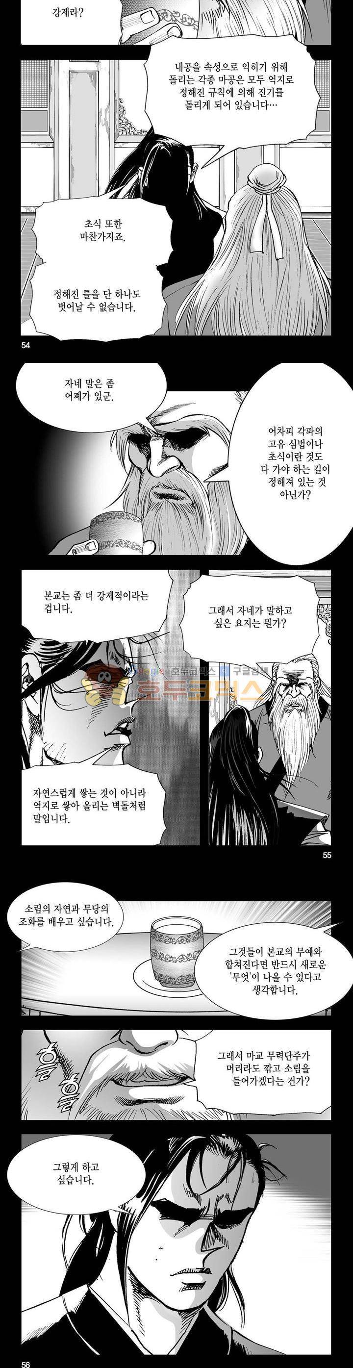 역신 14권 19