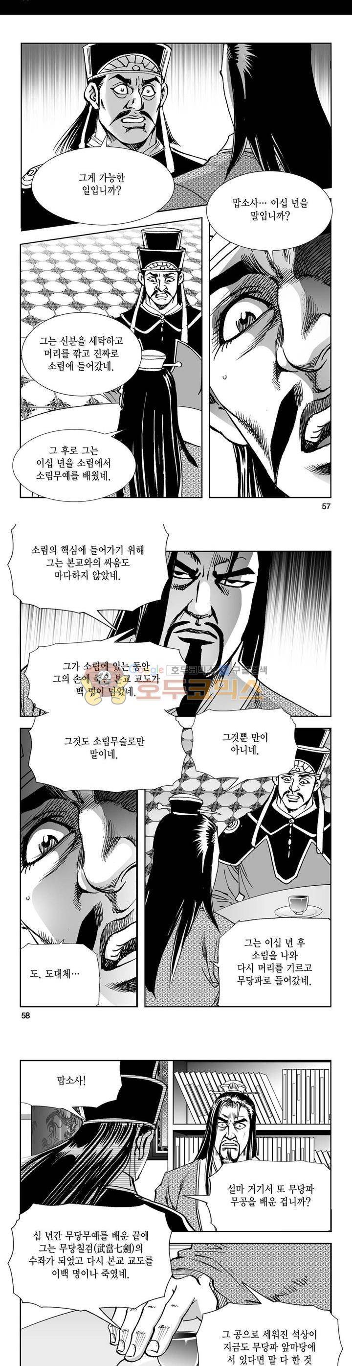 역신 14권 20