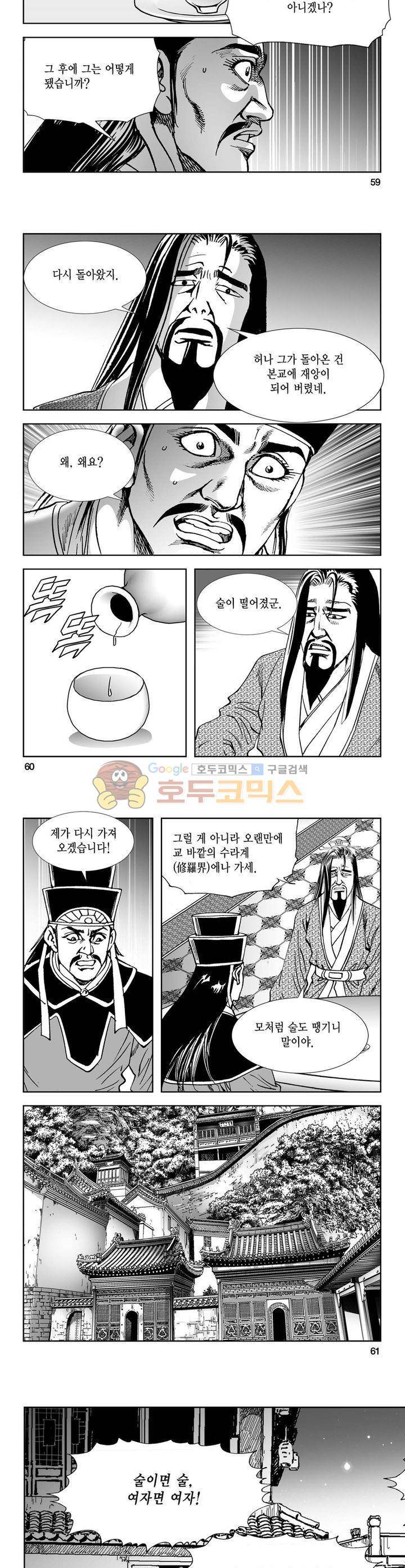 역신 14권 21