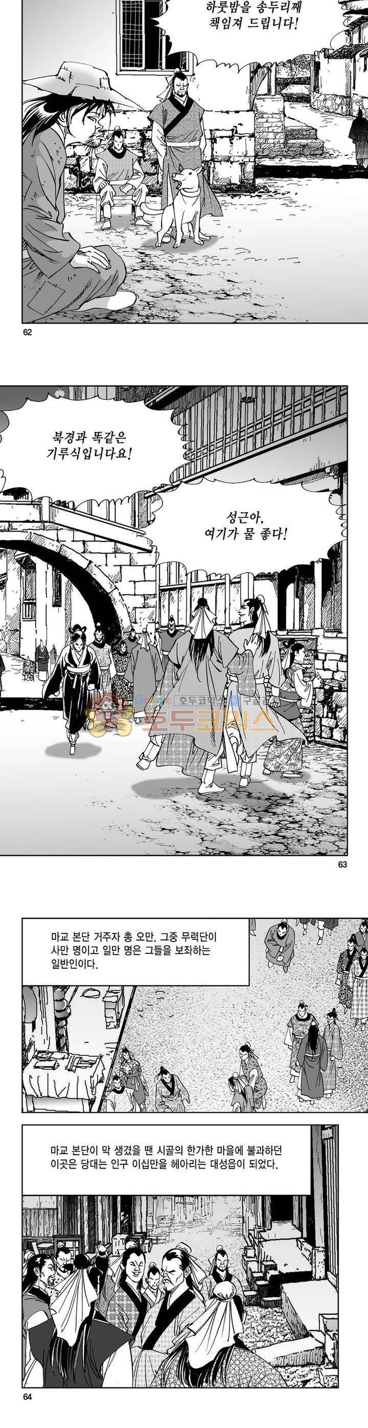 역신 14권 22