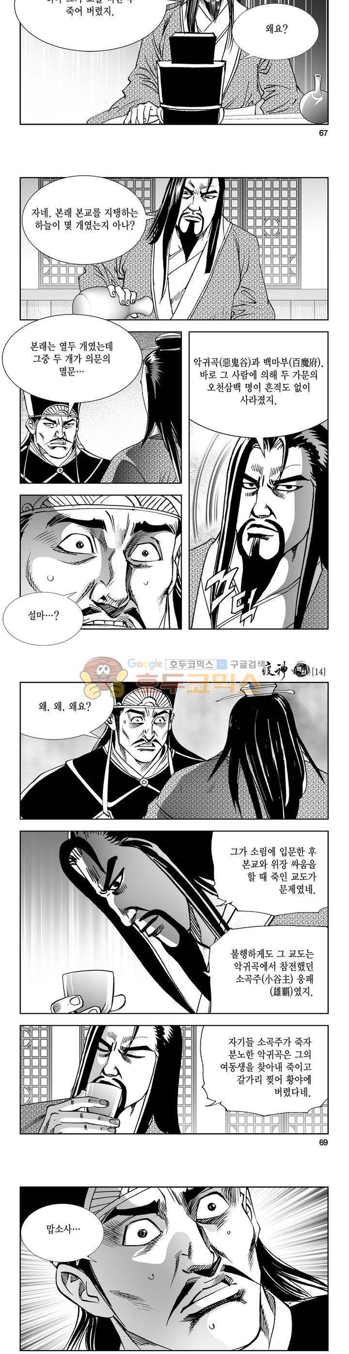 역신 14권 24