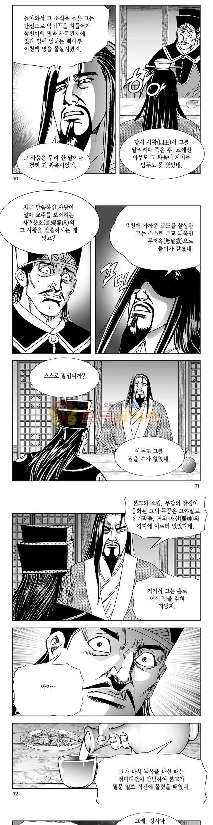 역신 14권 25