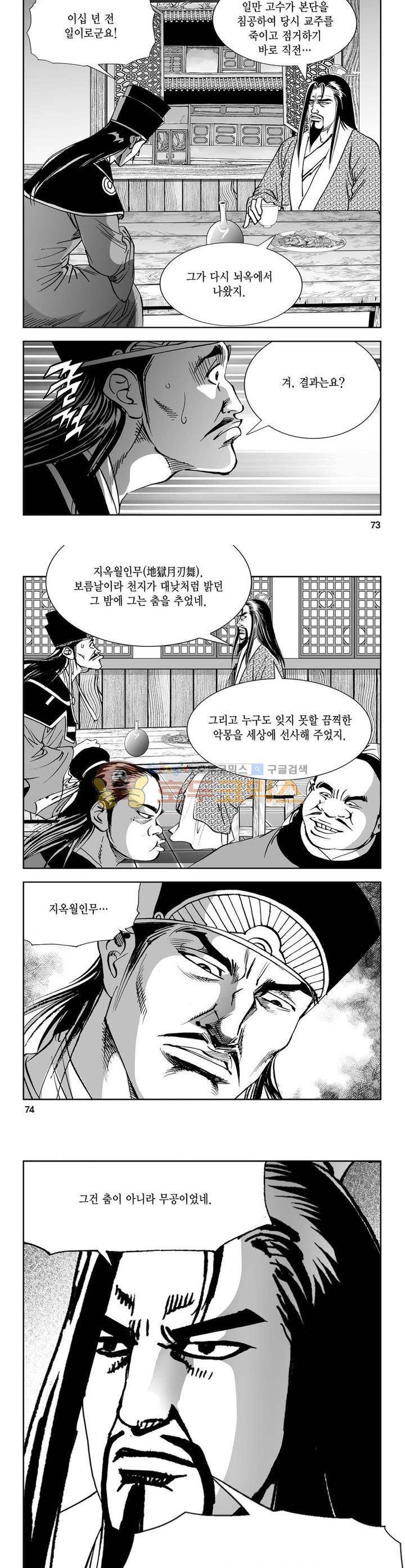 역신 14권 26
