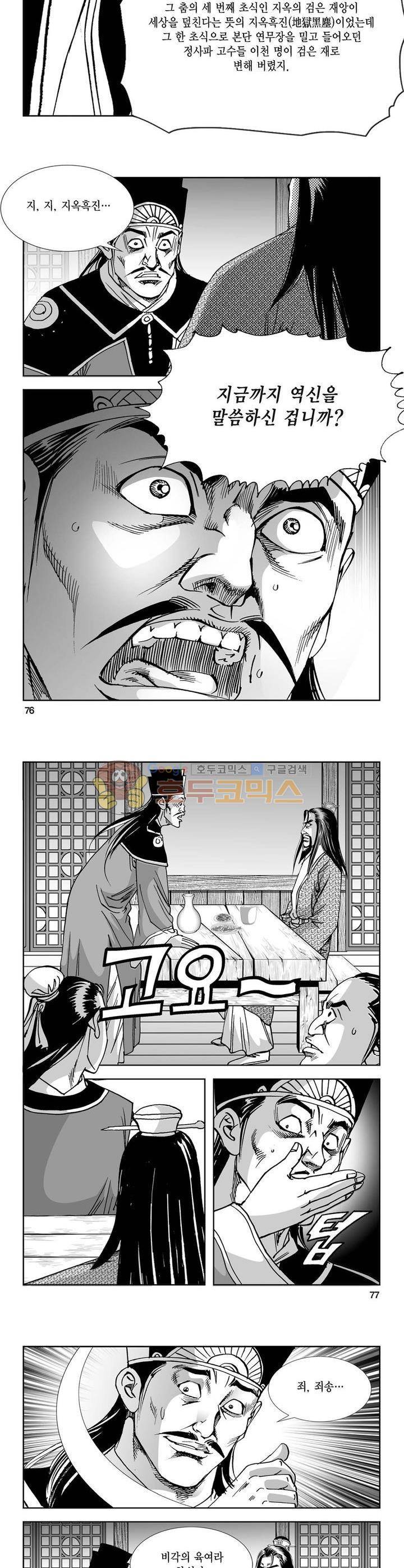 역신 14권 27