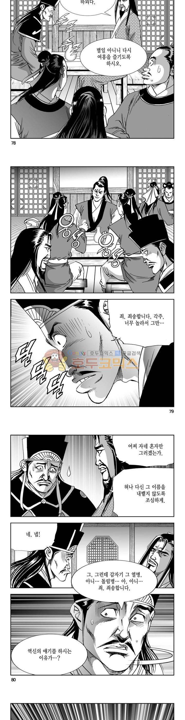 역신 14권 28