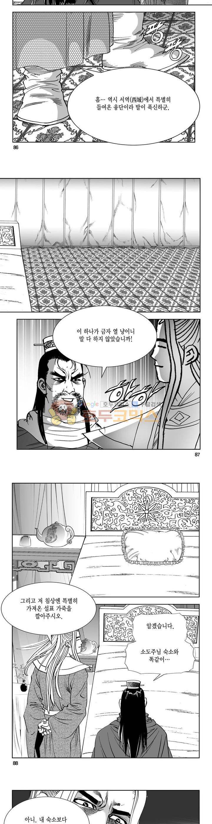 역신 14권 31