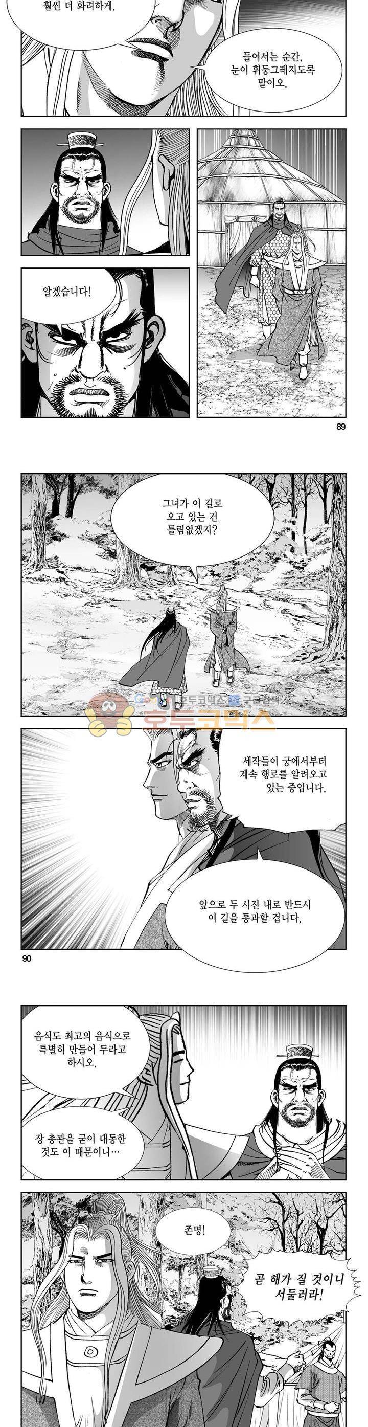 역신 14권 32
