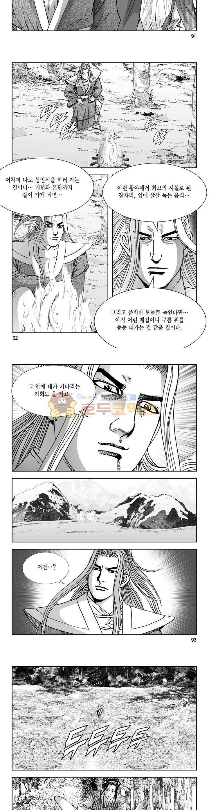 역신 14권 33