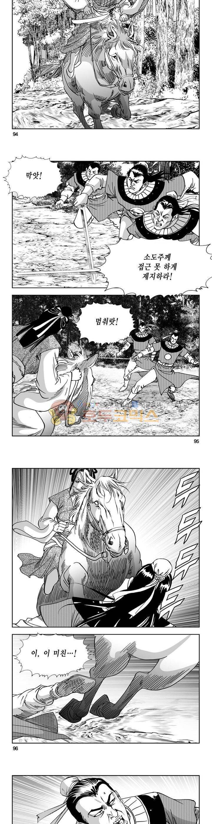 역신 14권 34