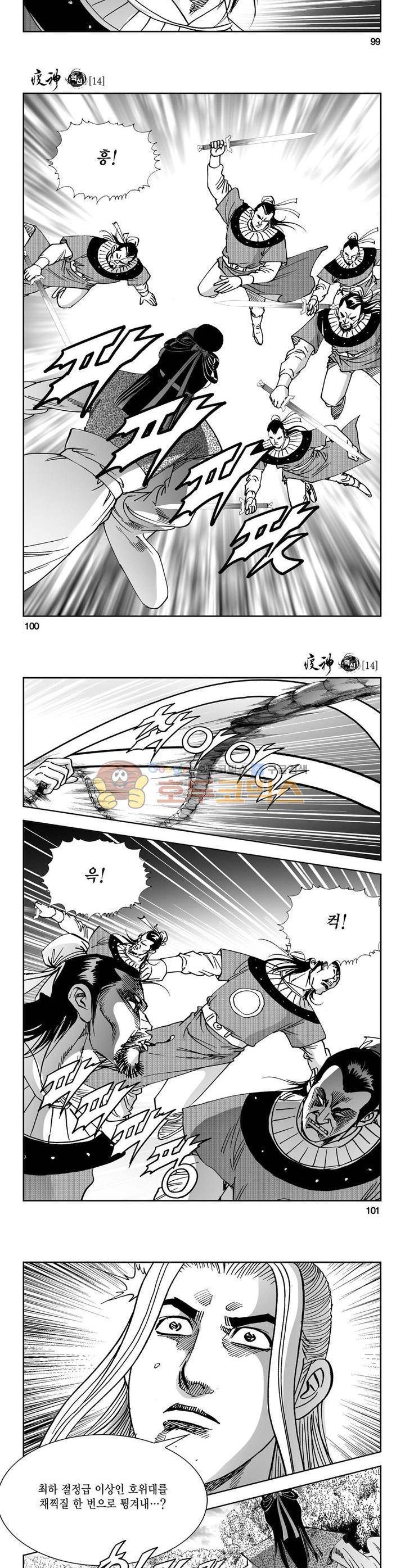 역신 14권 36