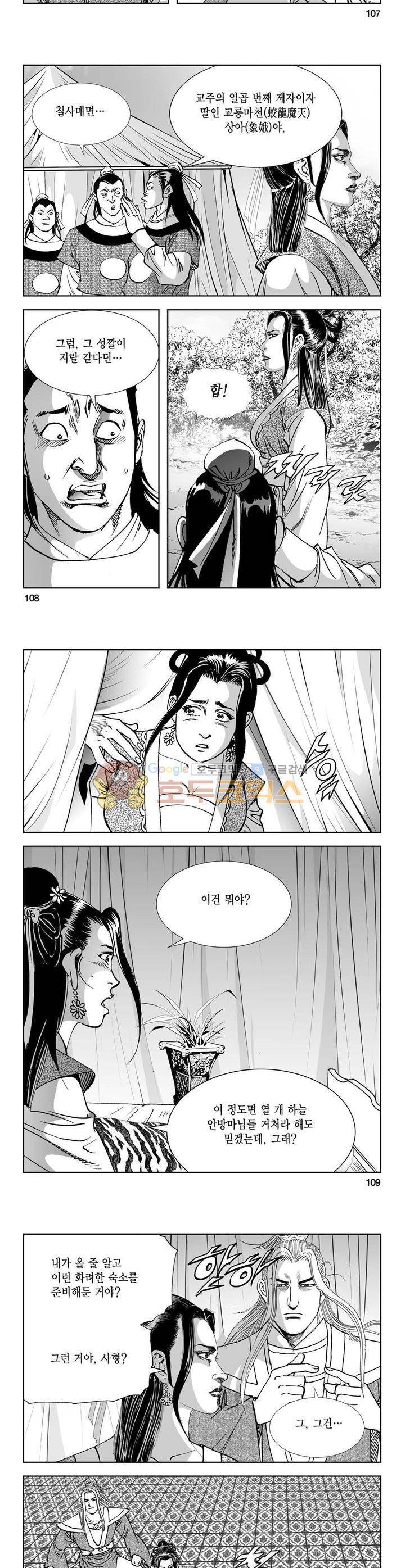 역신 14권 39