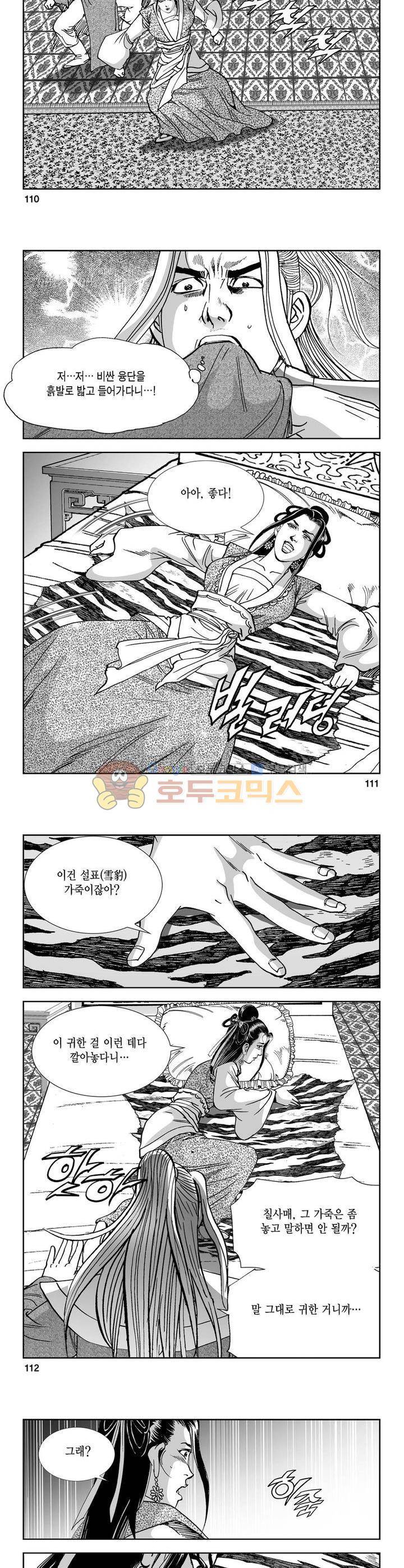 역신 14권 40